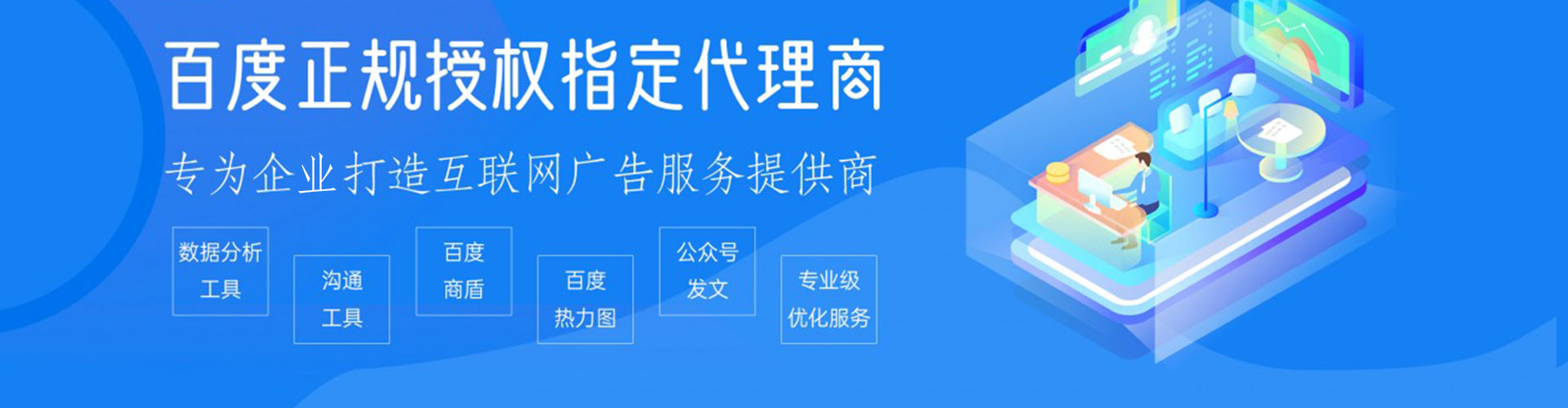 乌兰浩特sem专员